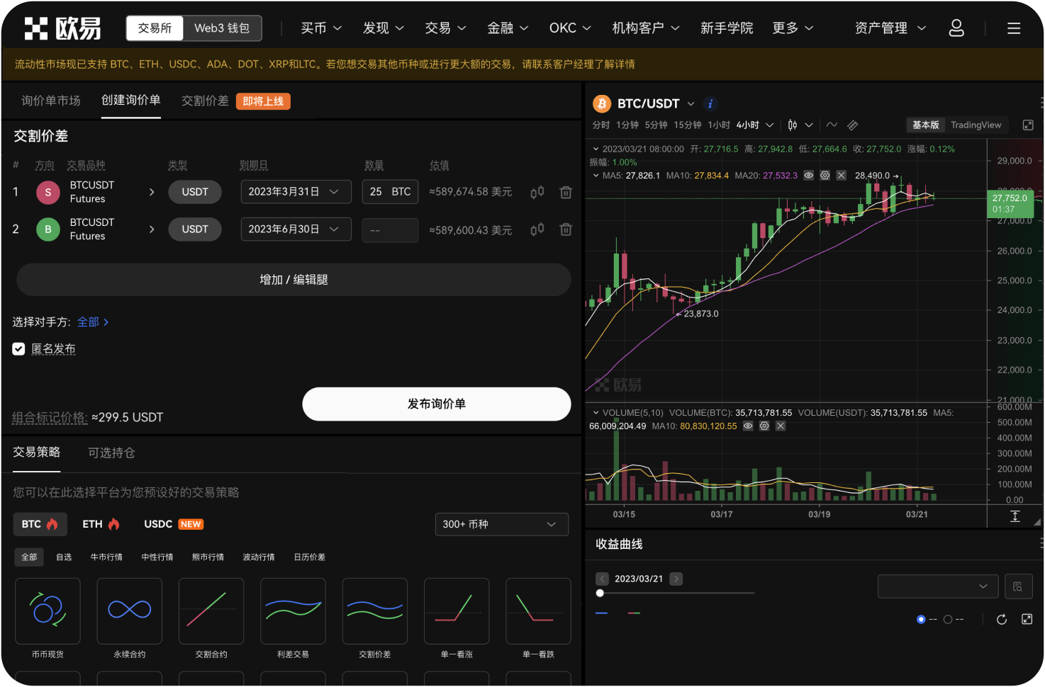 官网公告里的“合约地址”能直接转账吗
